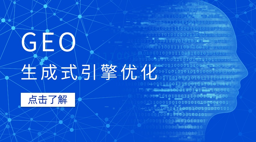 深圳漢聯(lián)信息技術(shù)：AI 搜索是否正在替代傳統(tǒng)搜索引擎SEO？體驗(yàn)差別大揭秘